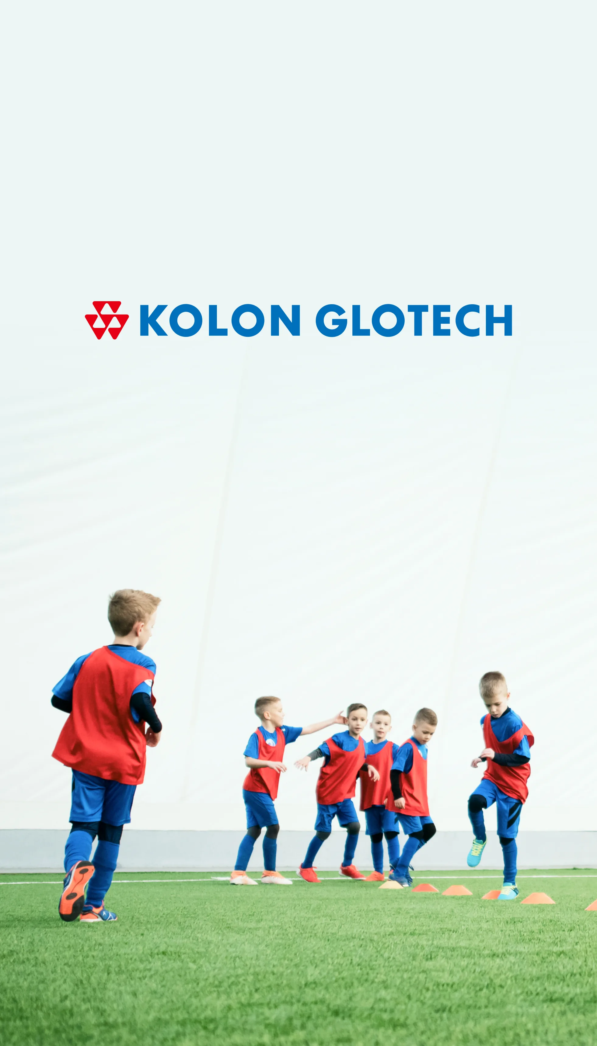 코오롱 글로텍 인조잔디 웹사이트 리뉴얼