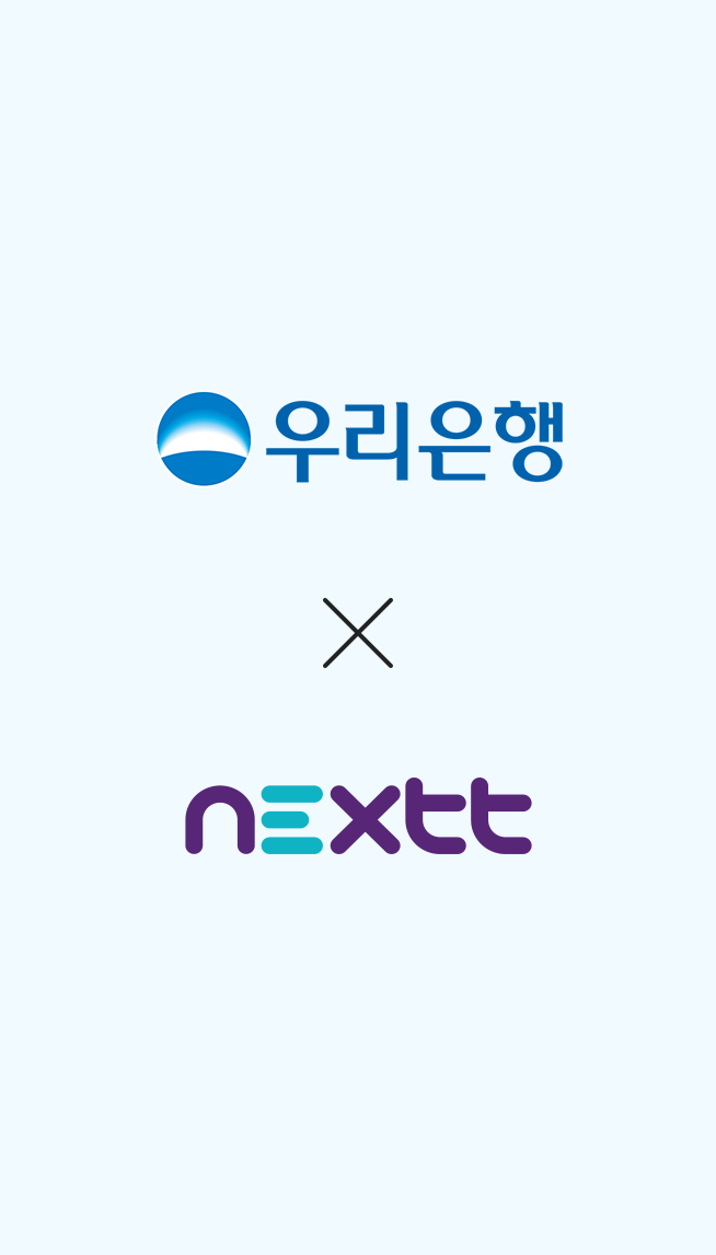 우리은행 디지털 전략팀 IT 전담반 컨설팅